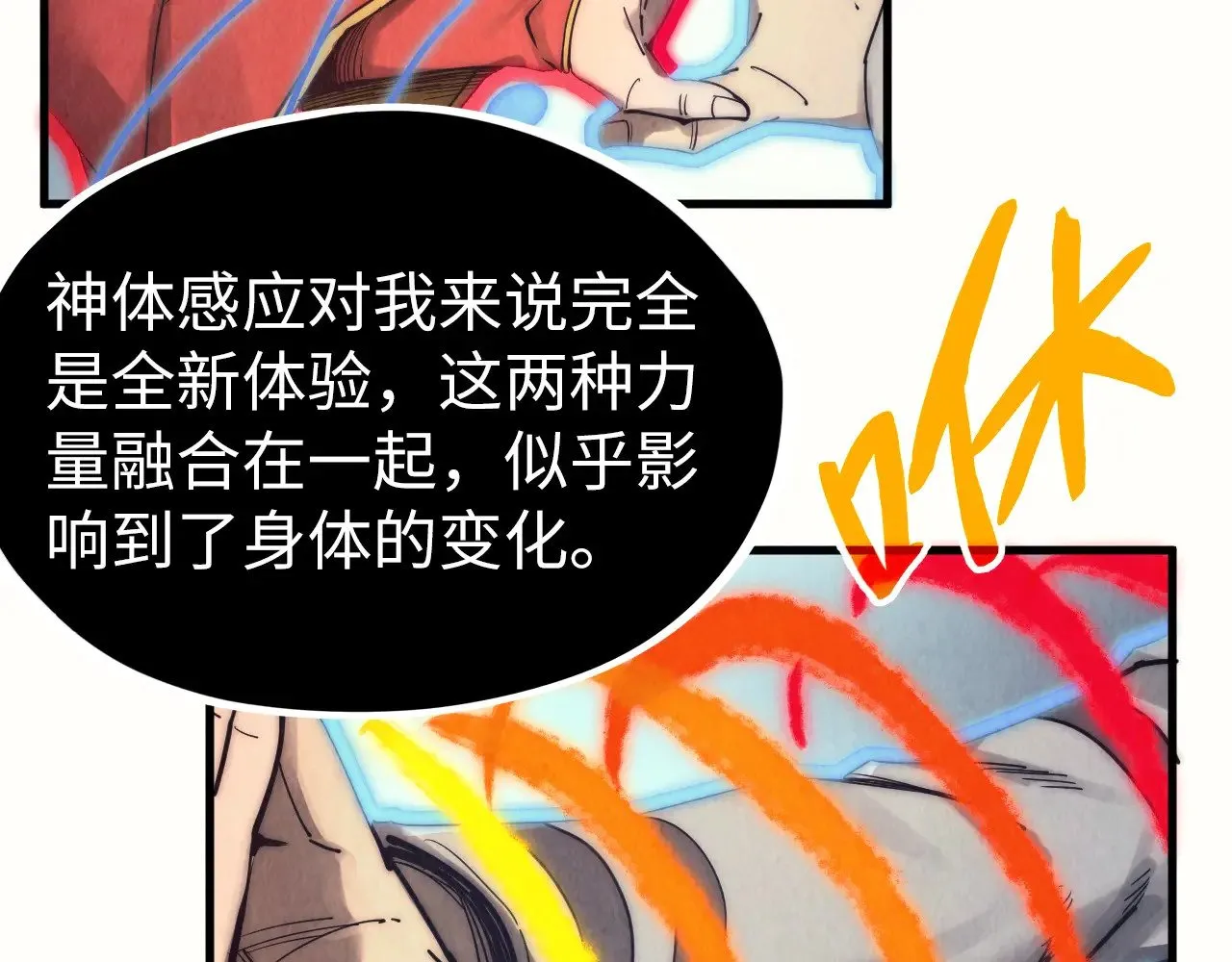 第322话 雨的身份126