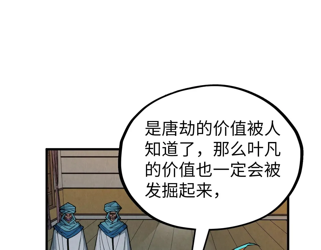 第329话 精诚合作138