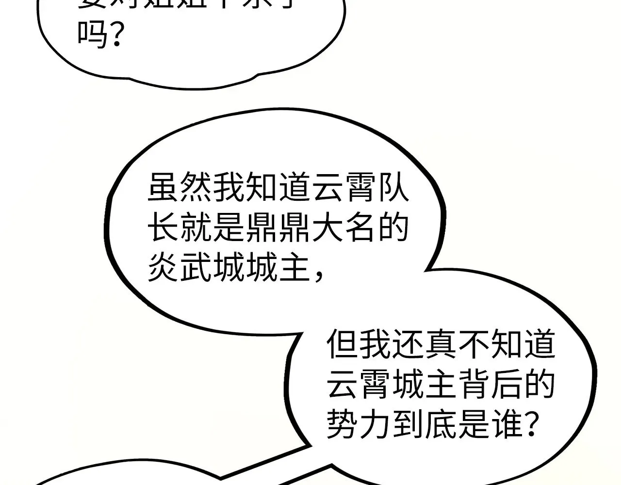 第312话 船钥的消息14