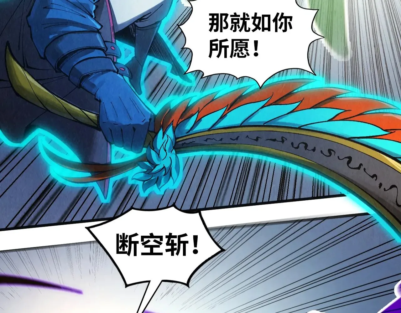 第318话 大虚空斩26