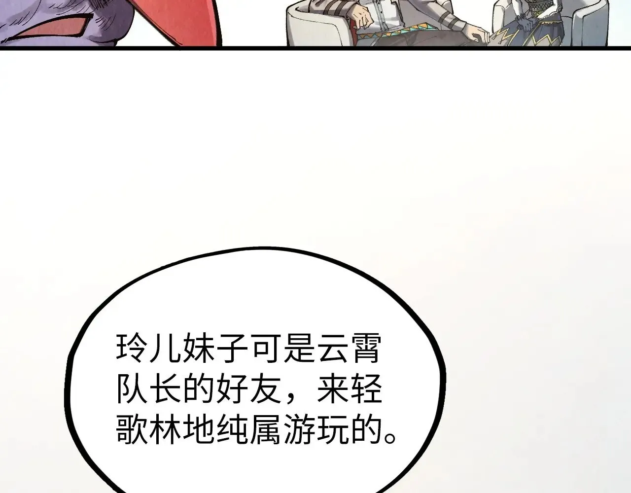 第313话 佣兵大会61