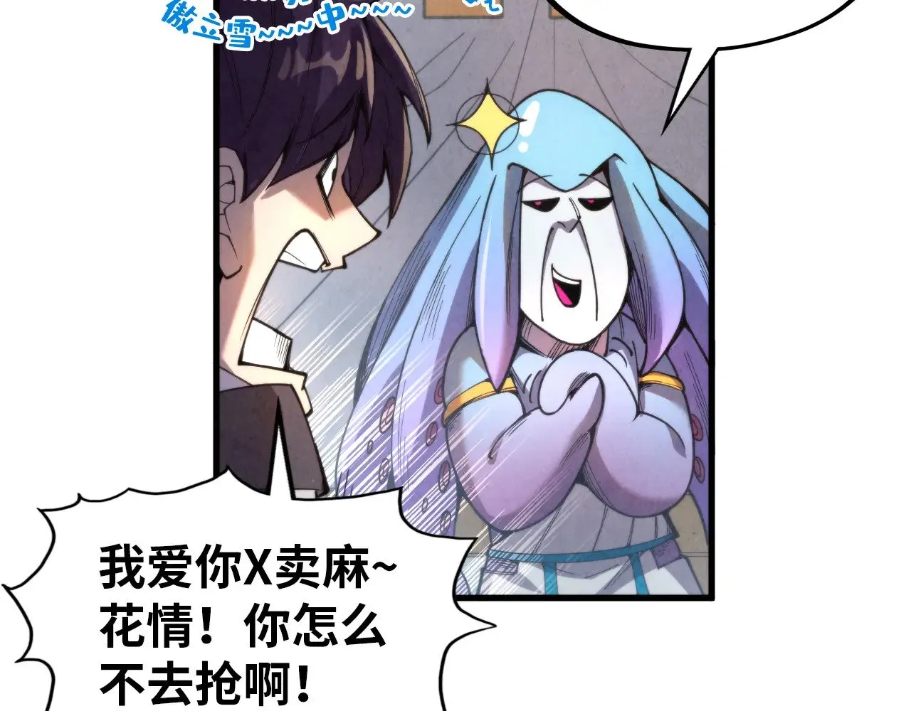 第323话 章鱼人和人妖97