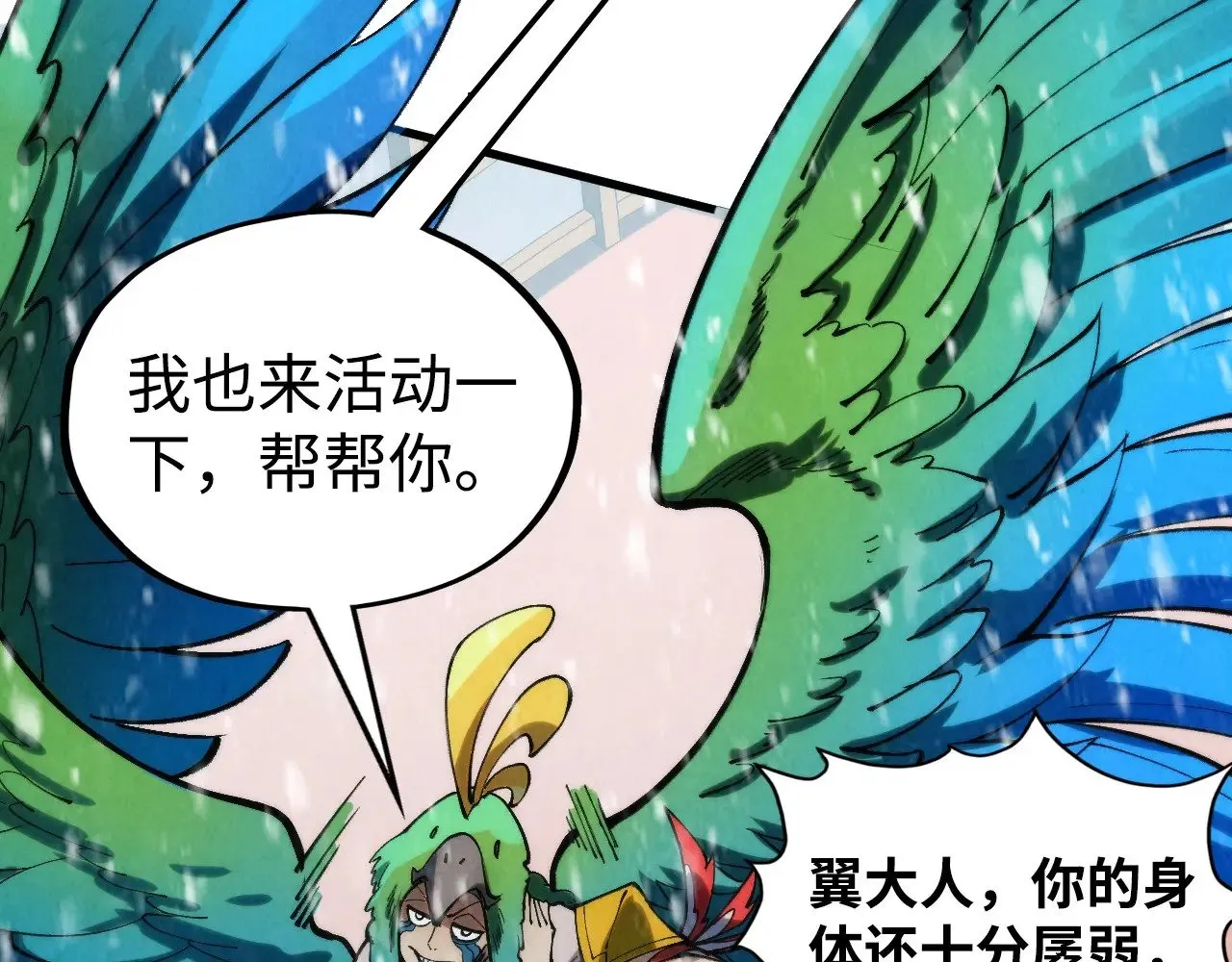 第334话 舰毁人擒40