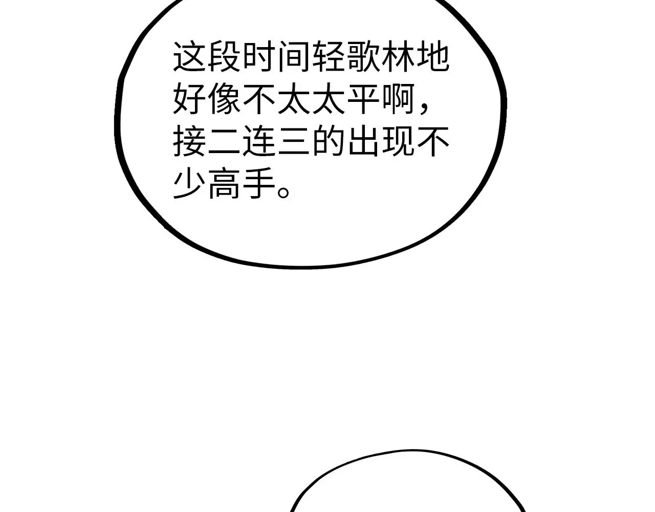 第324话 宇文翱71