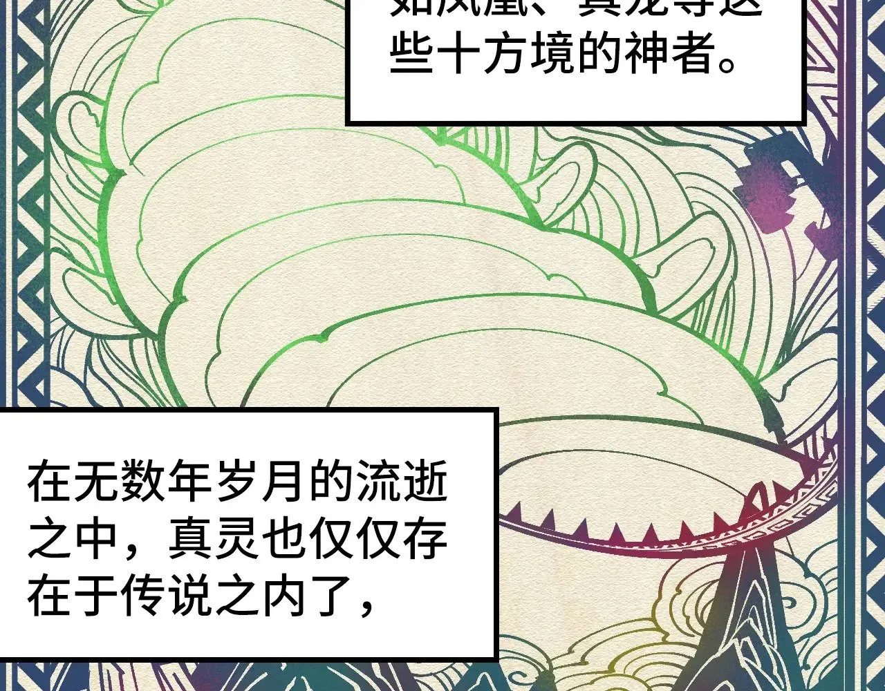 第331话 武尊尸体27
