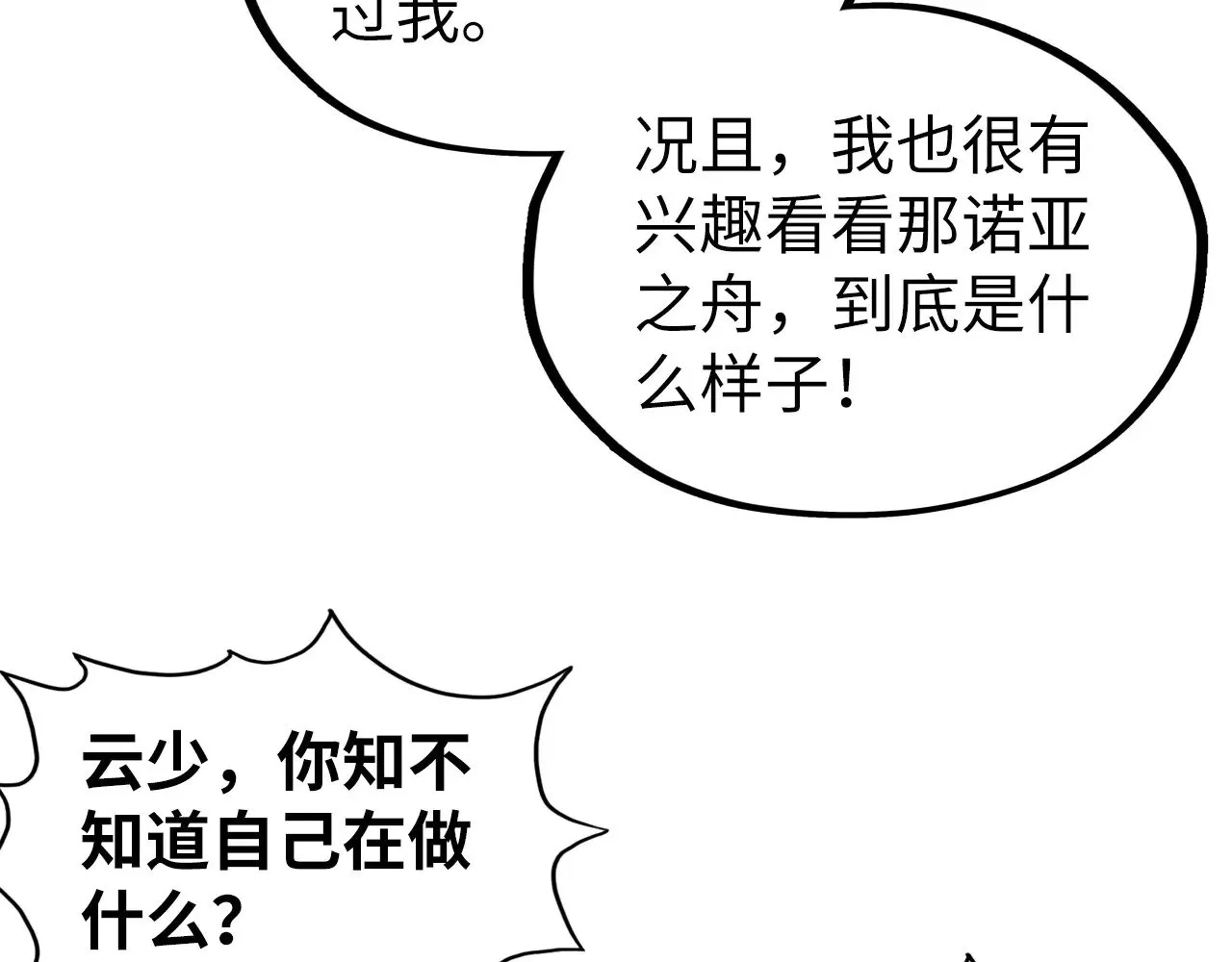 第312话 船钥的消息123