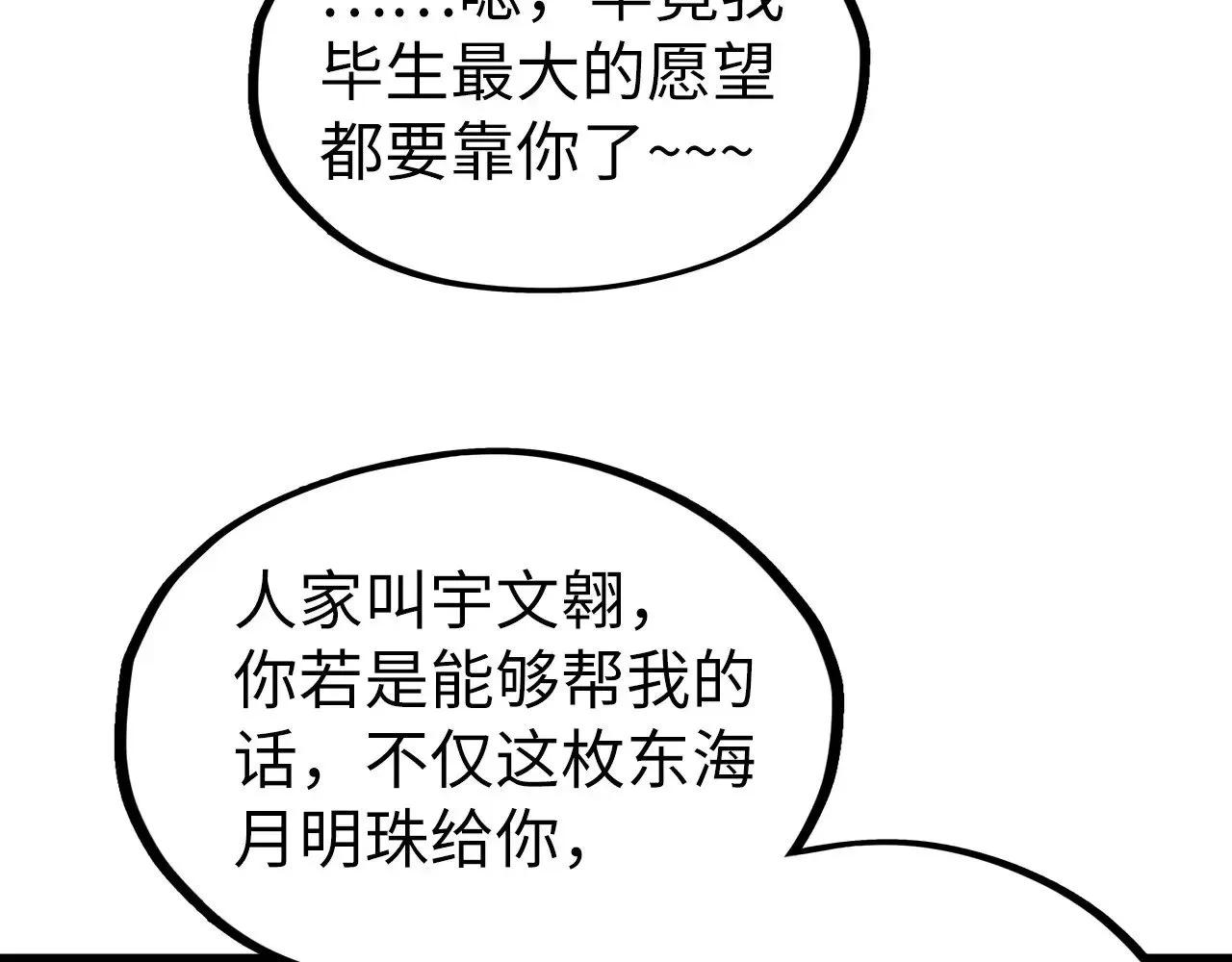 第324话 宇文翱117