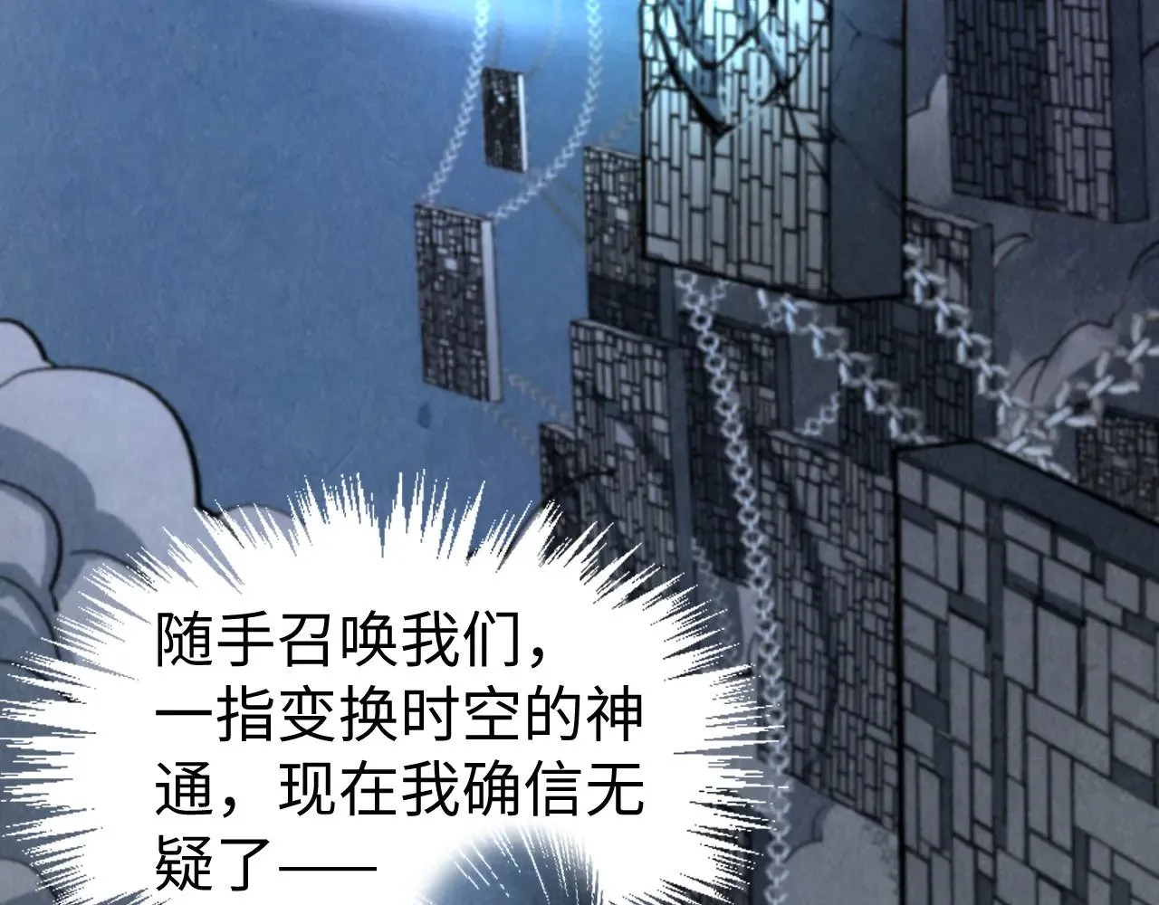 第322话 雨的身份15