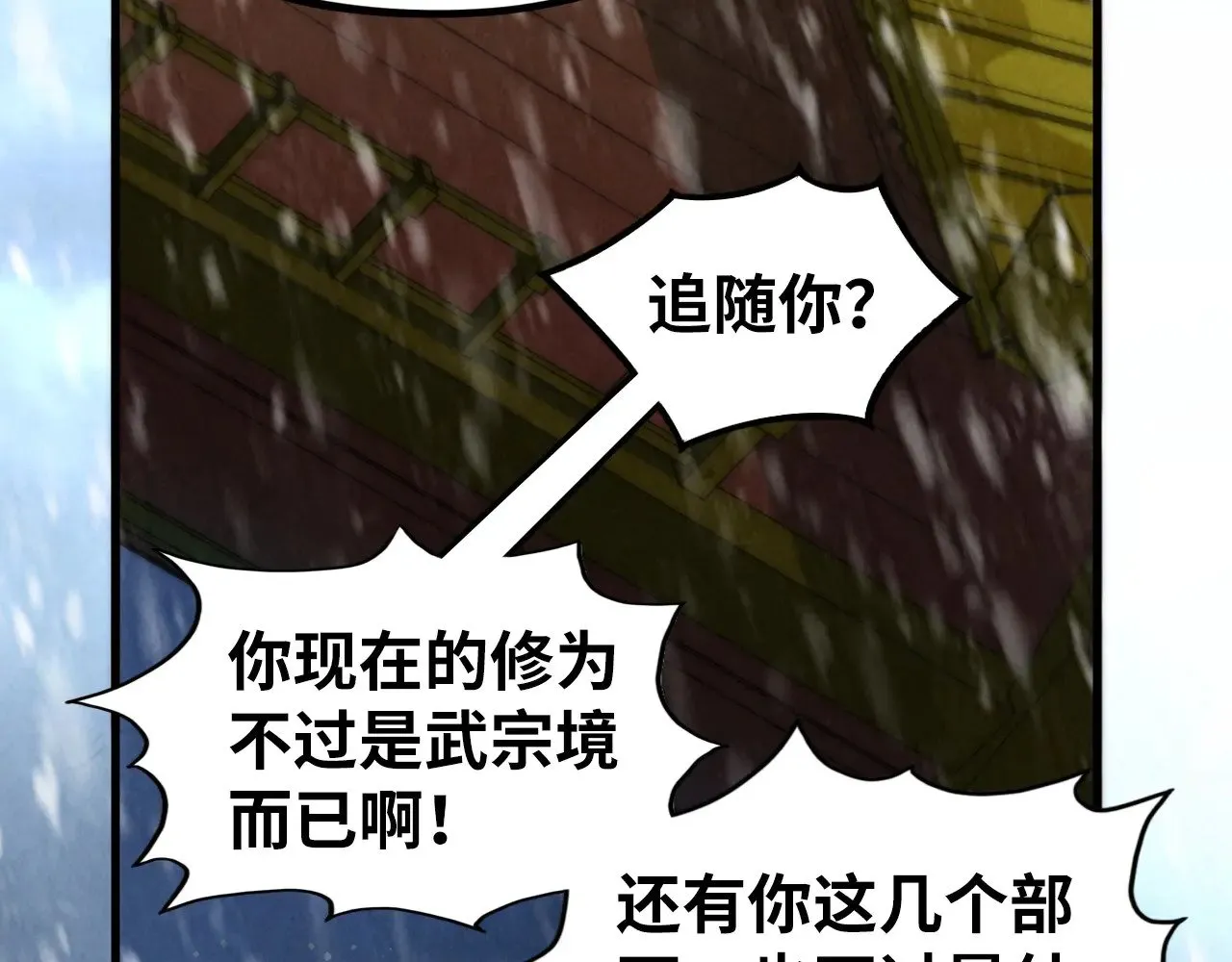 第338话 万年前的故人132