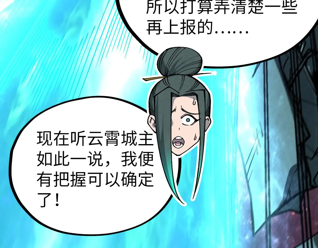 第338话 万年前的故人33