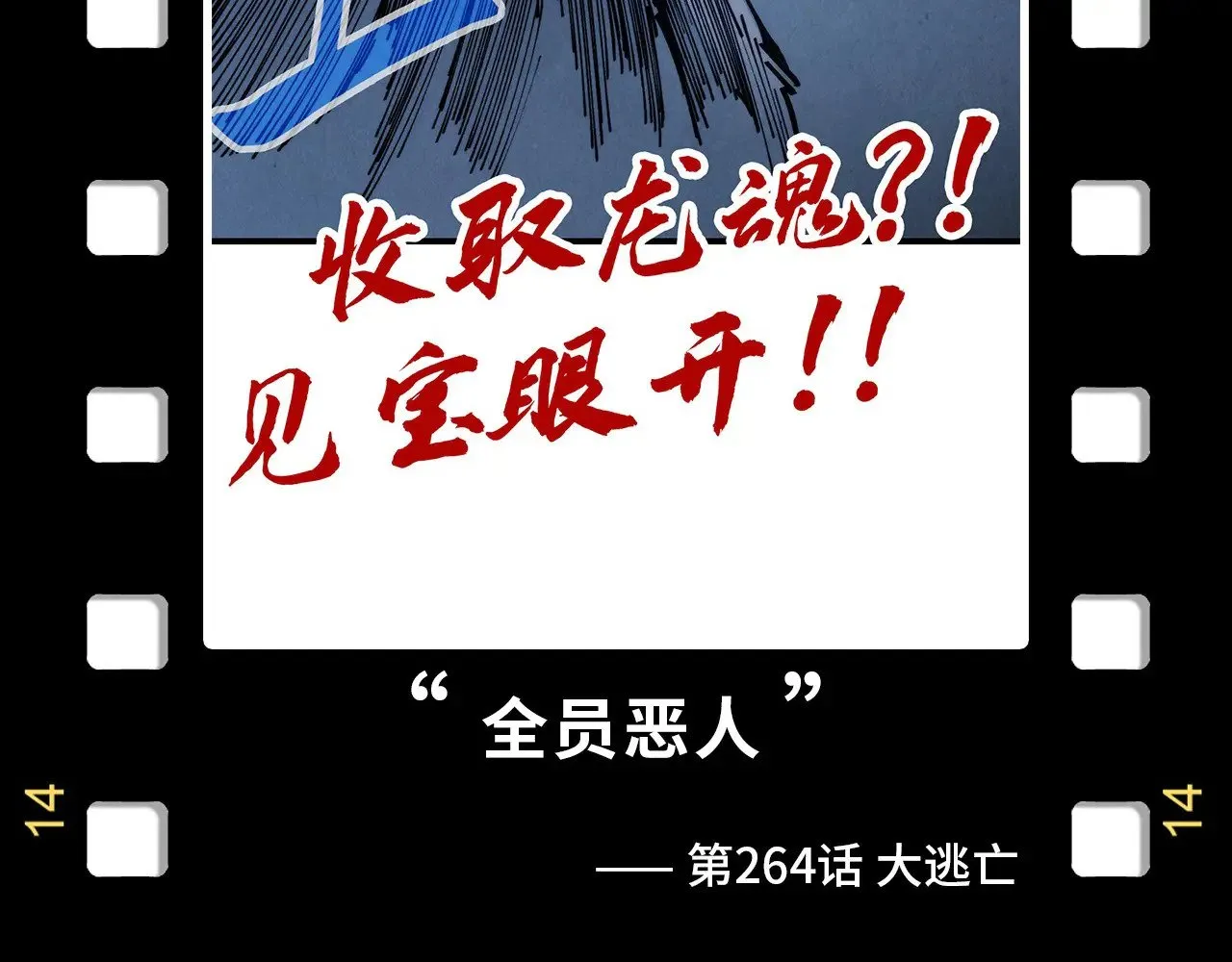 第327话 葫芦小金刚153