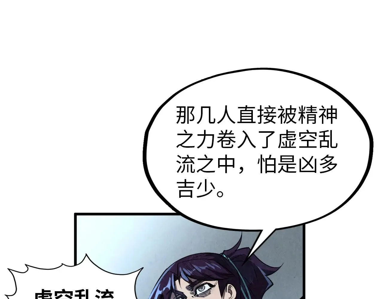 第319话 再遇雨先生54
