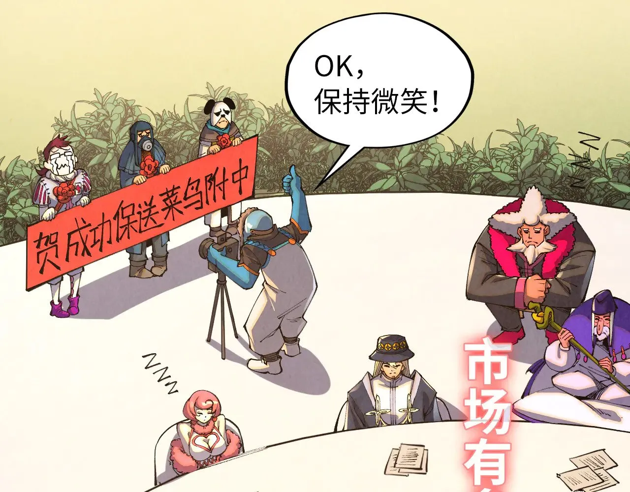 第315话 武尊对峙77