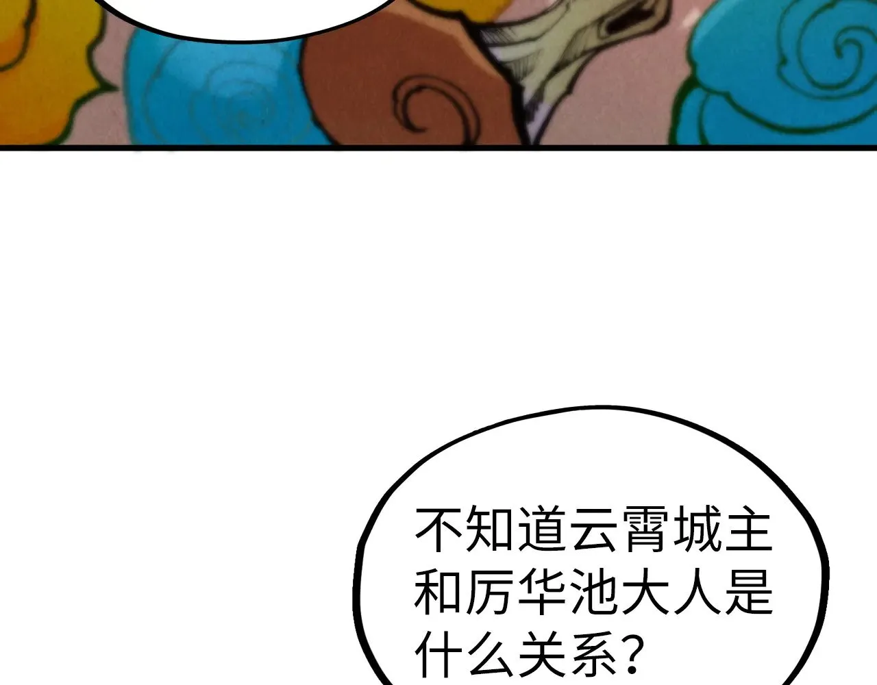 第336话 大表哥7