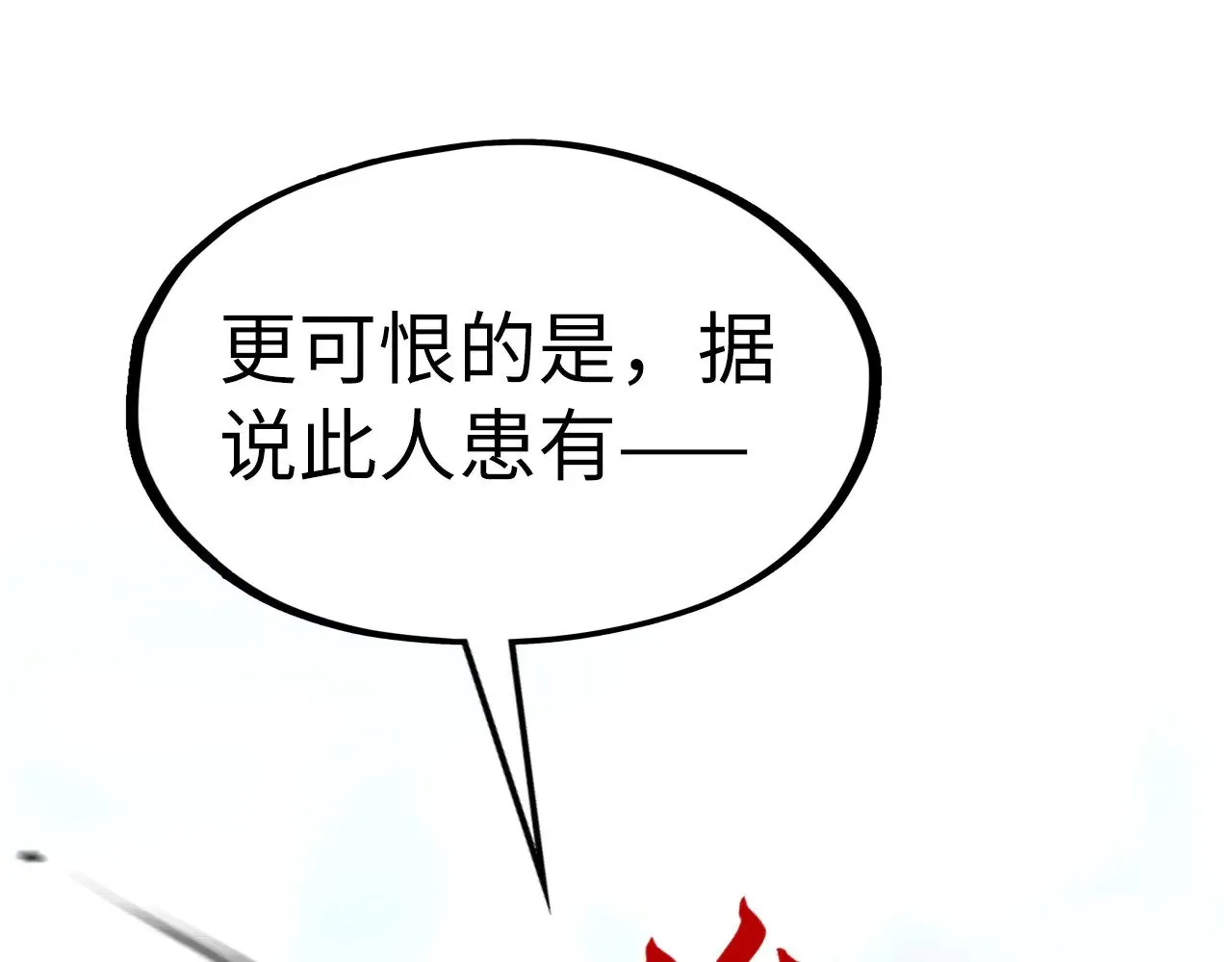 第316话 全部臣服131