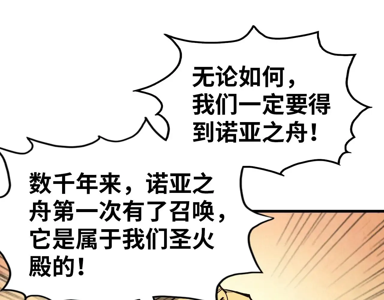 第330话 捷径78