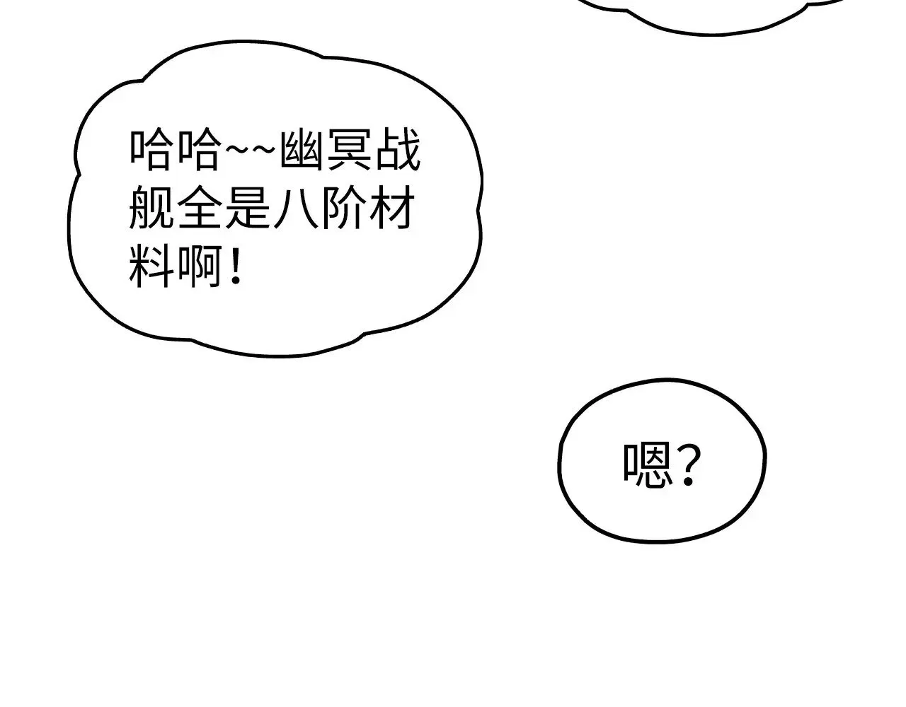 第332话 战舰克星105