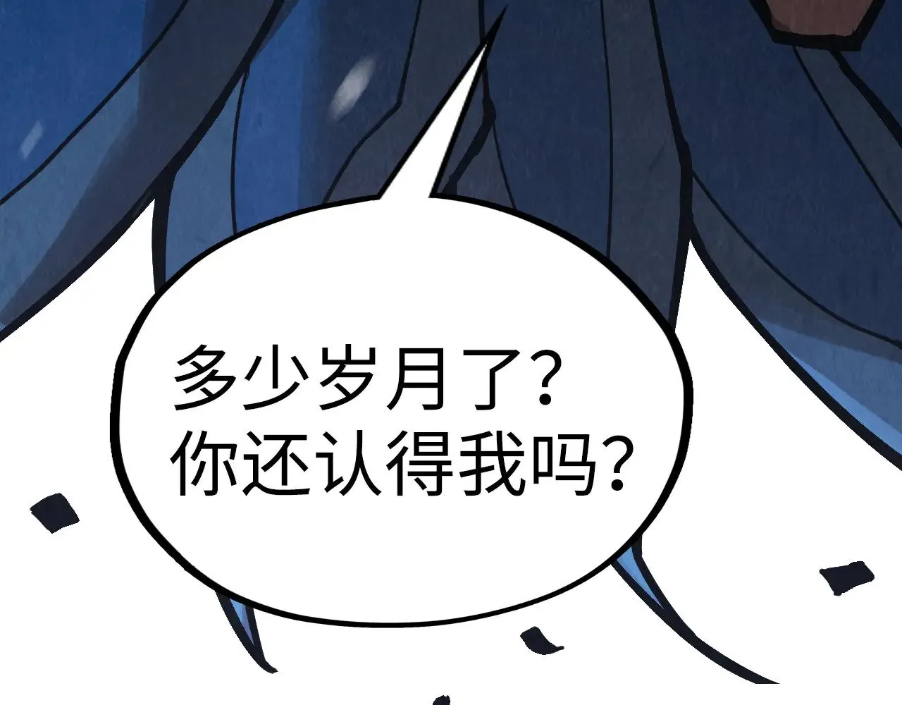 第338话 万年前的故人79