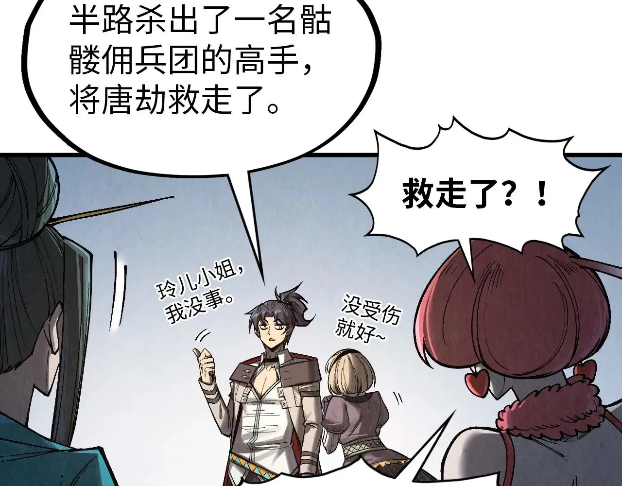 第320话 九阳神体11