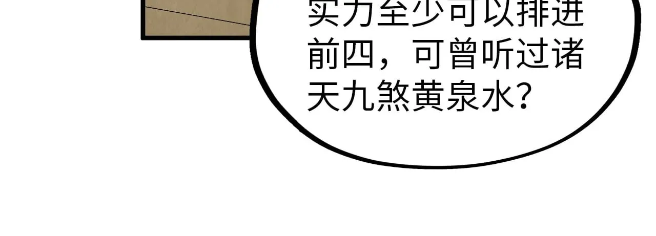 第312话 船钥的消息68