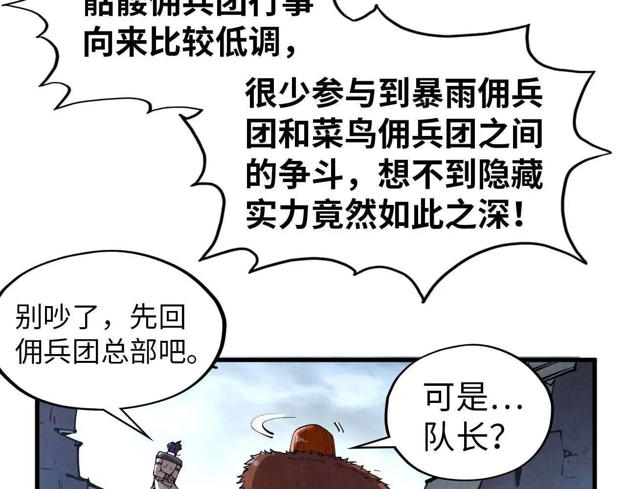 第319话 再遇雨先生64