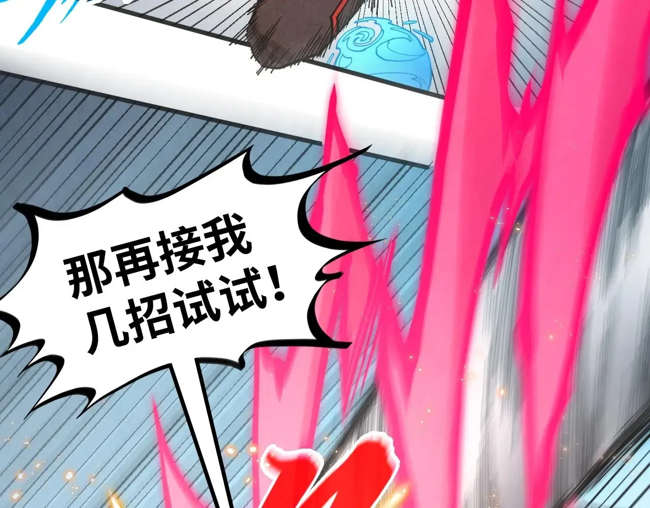 第318话 大虚空斩56