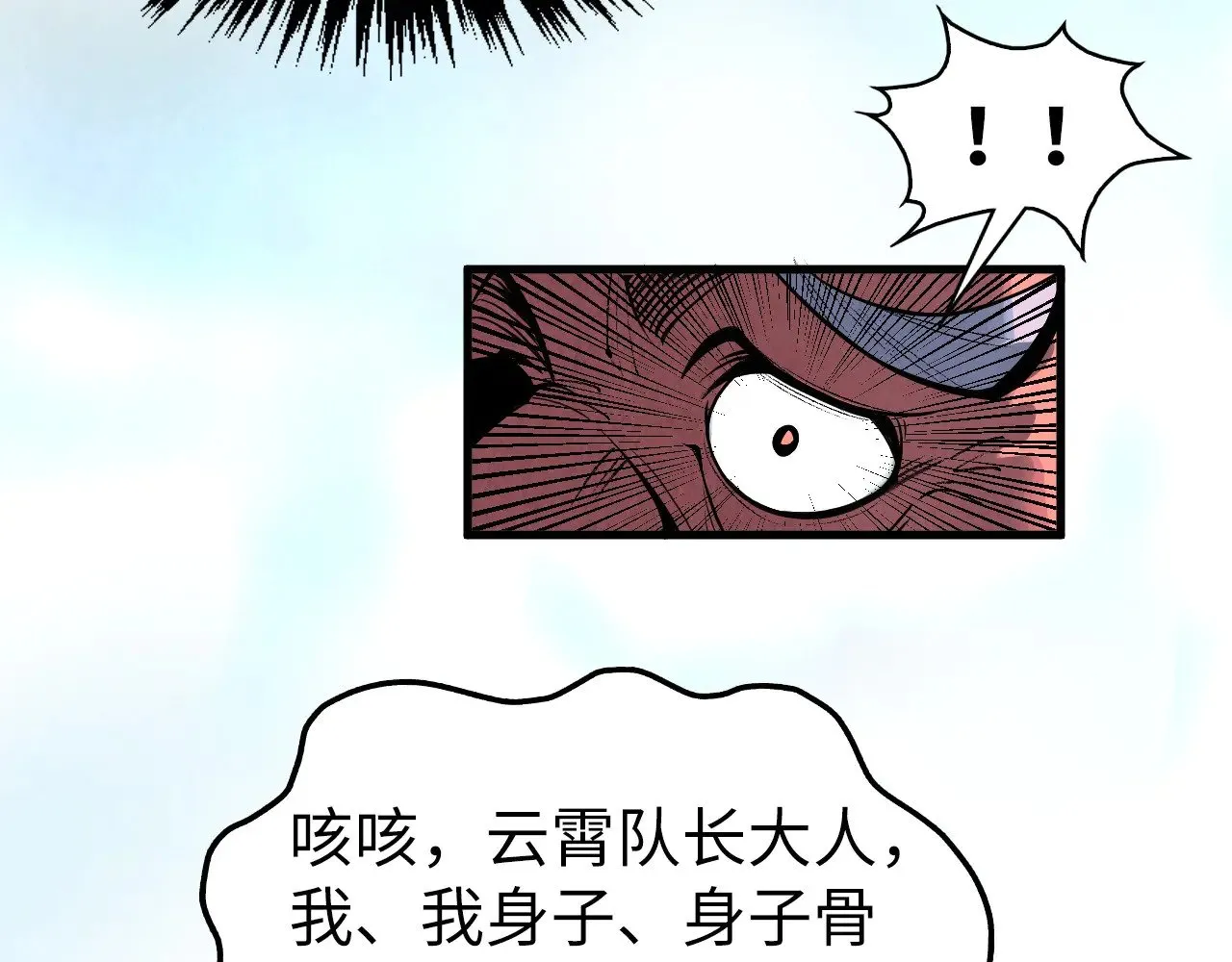 第316话 全部臣服116