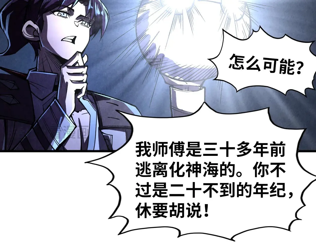 第322话 雨的身份26