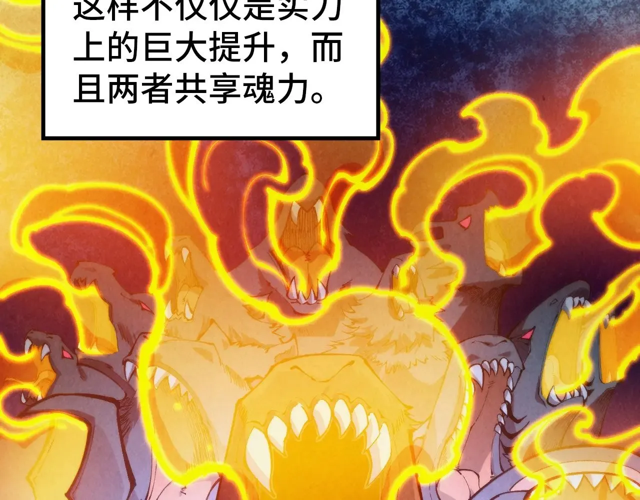 第328话 魂战技法16