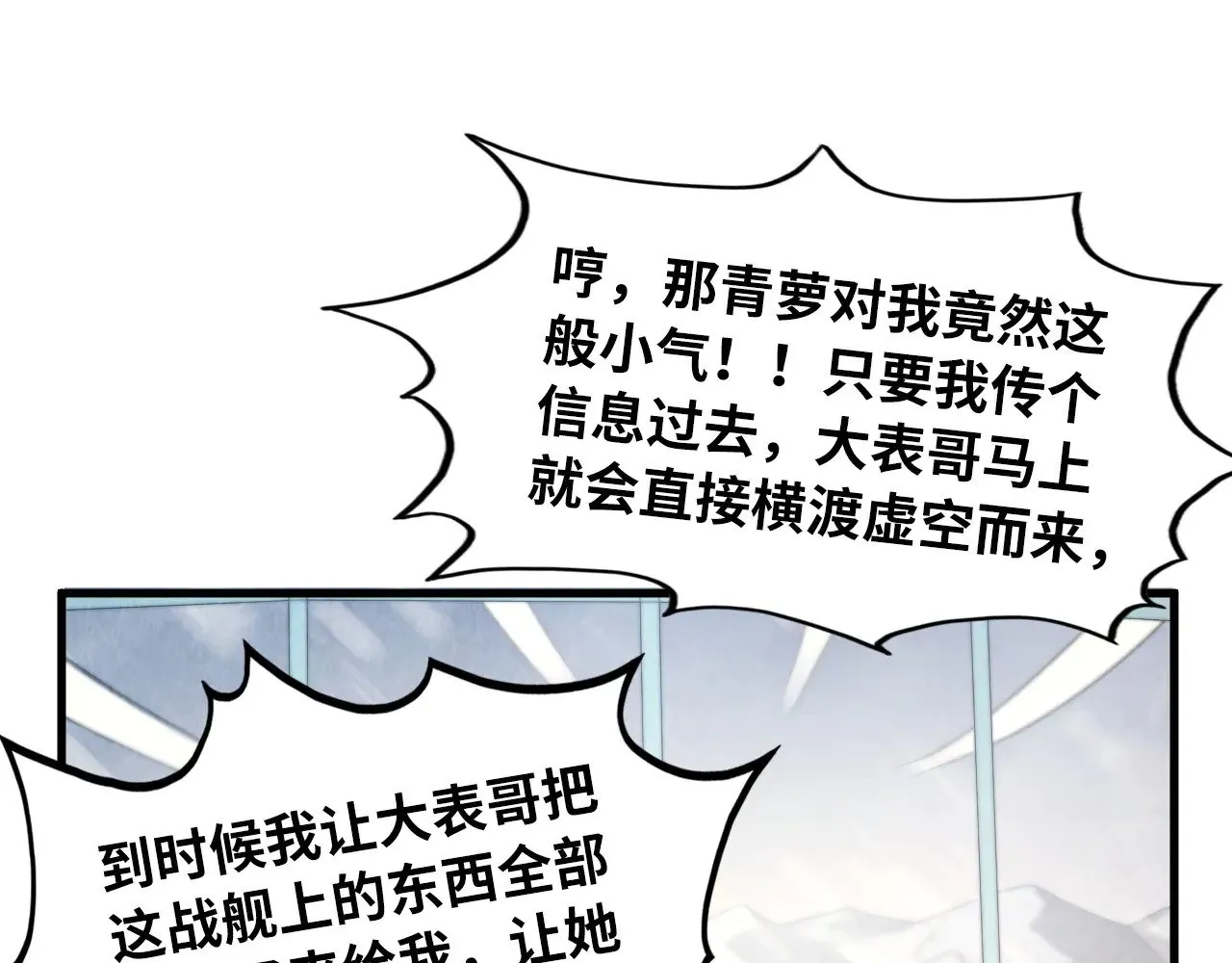 第336话 大表哥104