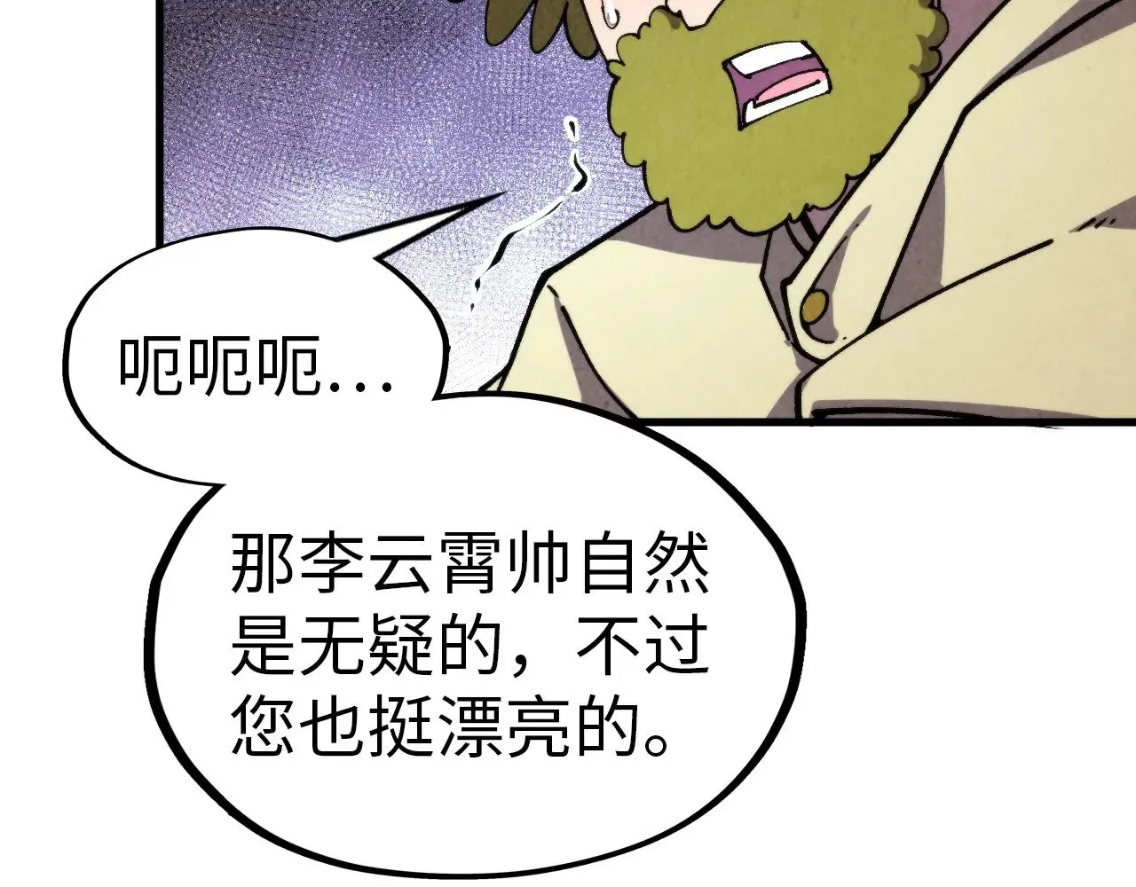 第320话 九阳神体71