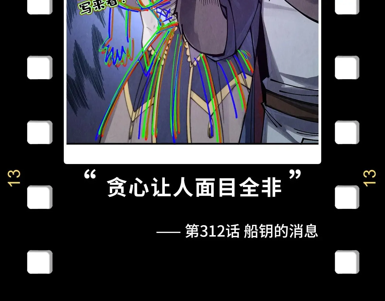 第329话 精诚合作173