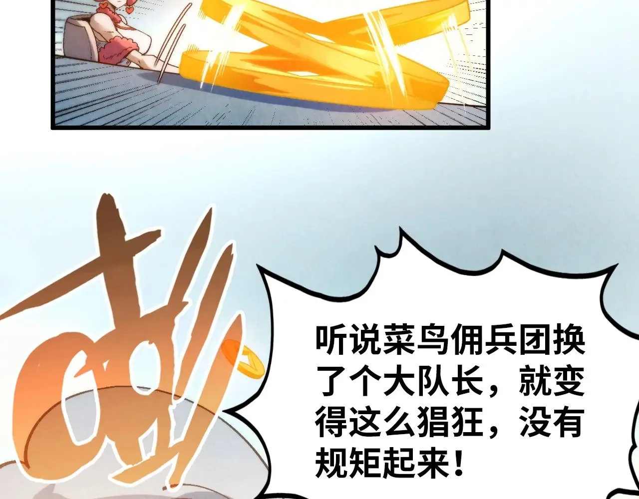 第313话 佣兵大会28