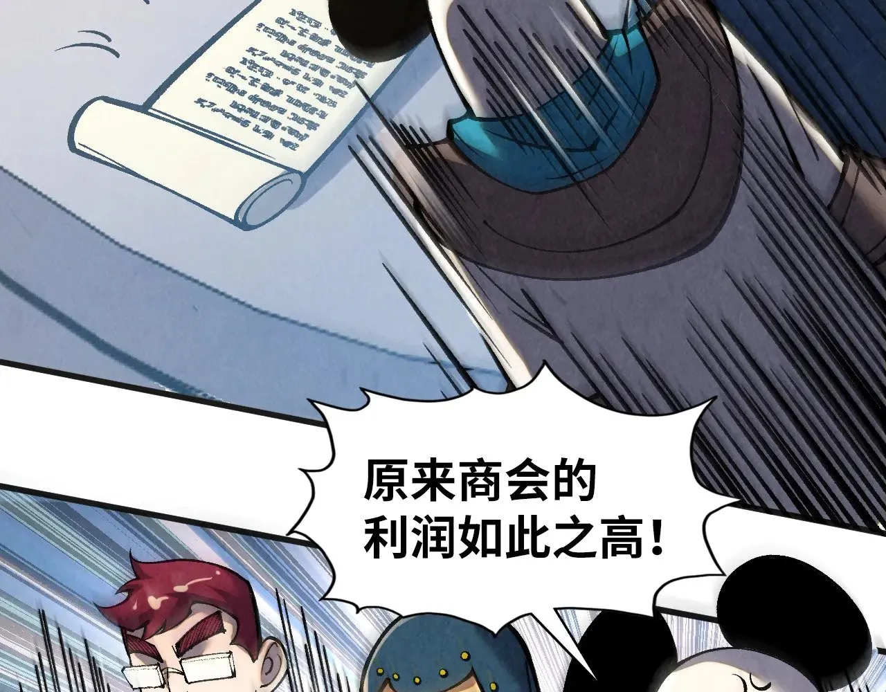 第315话 武尊对峙96