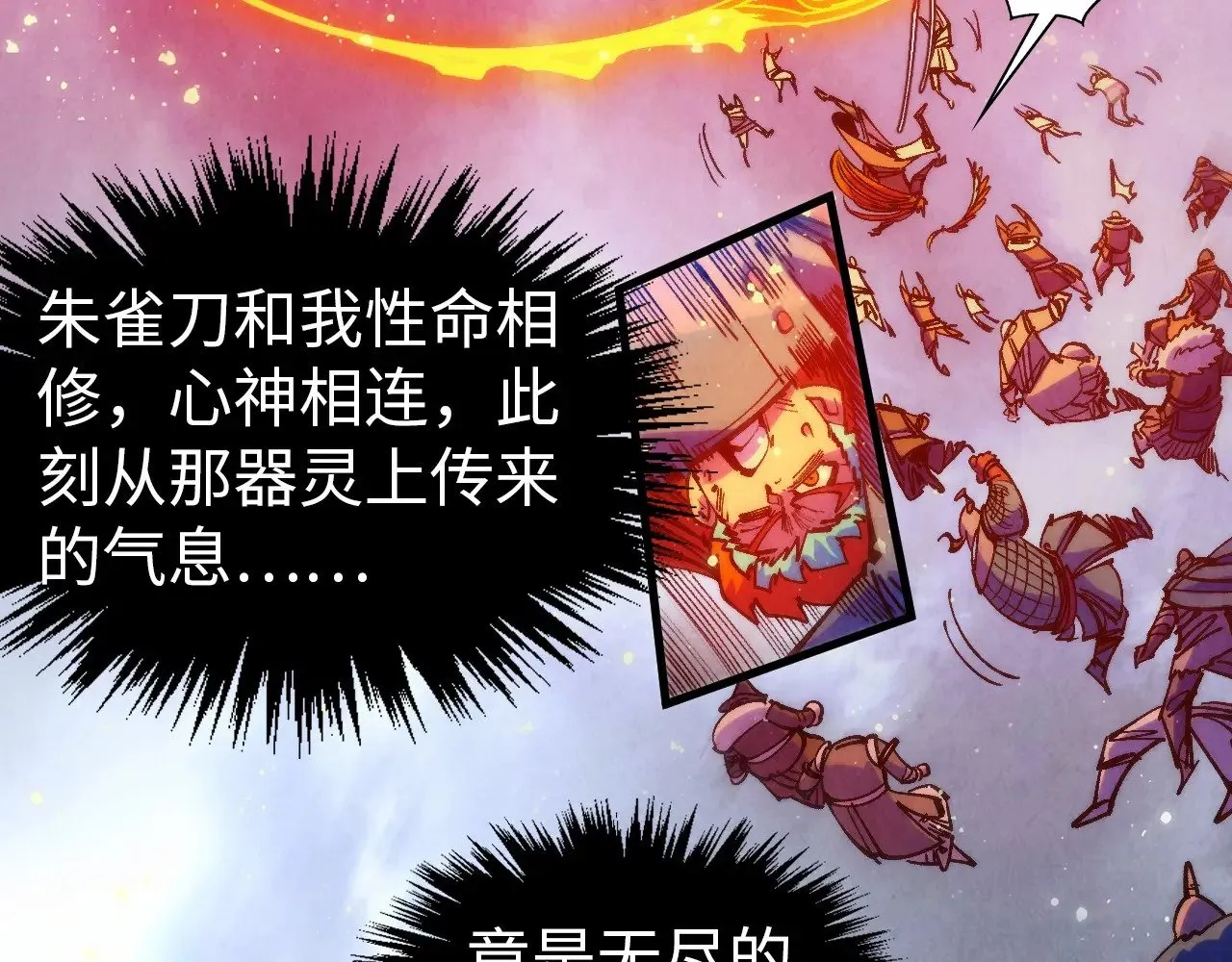 第318话 大虚空斩117