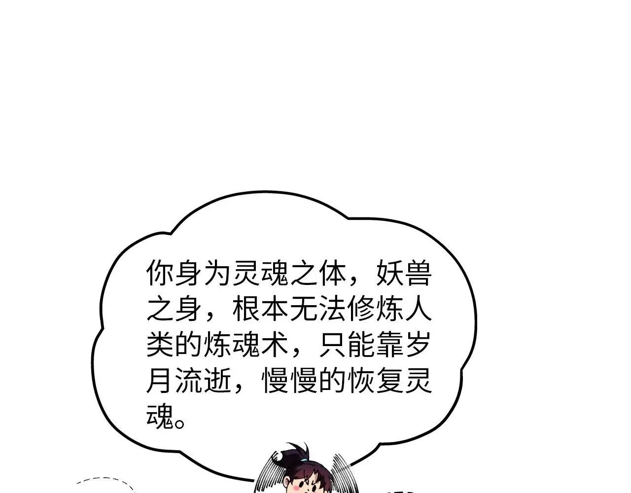 第328话 魂战技法27