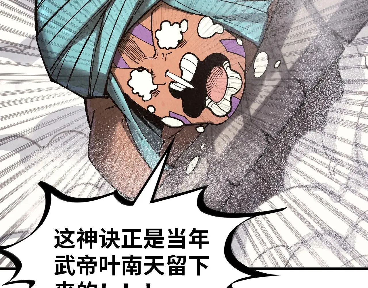 第325话 绝世武帝后人115