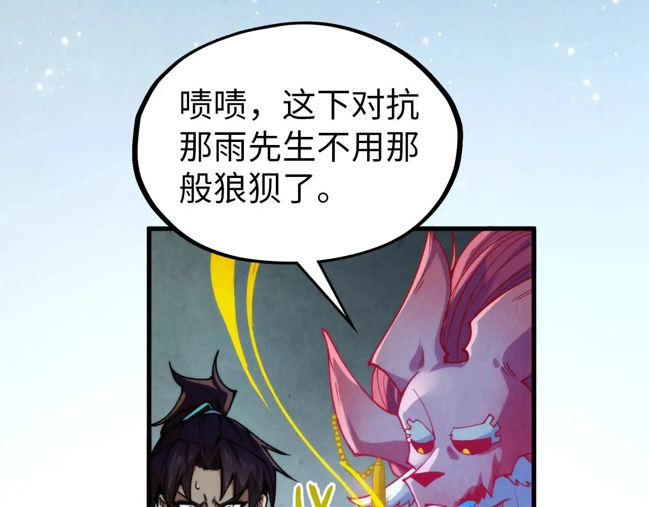 第326话 炼制石兽43