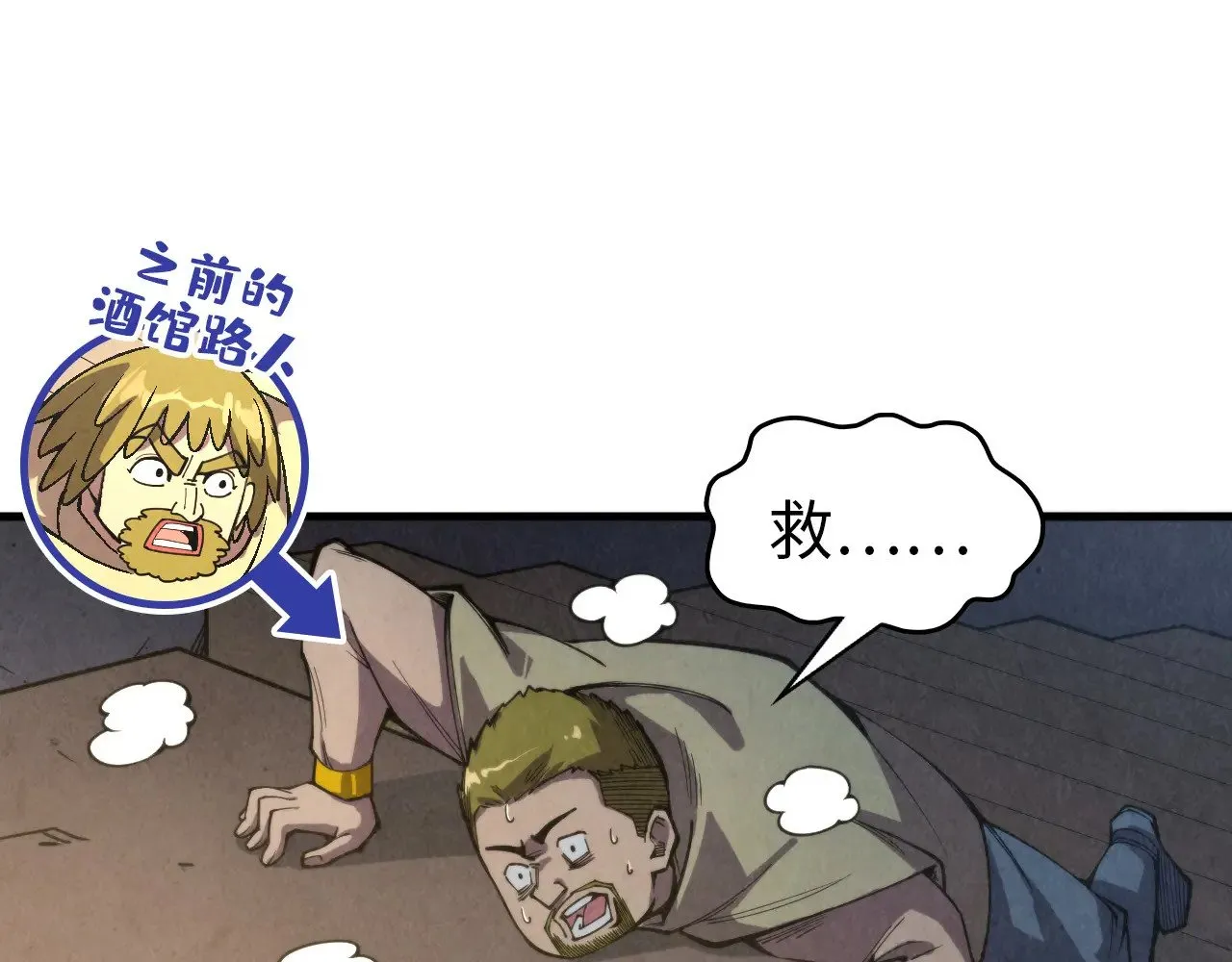第323话 章鱼人和人妖104
