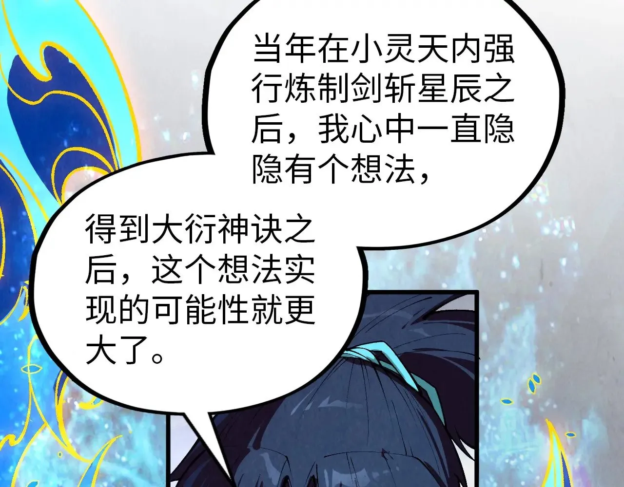 第326话 炼制石兽62