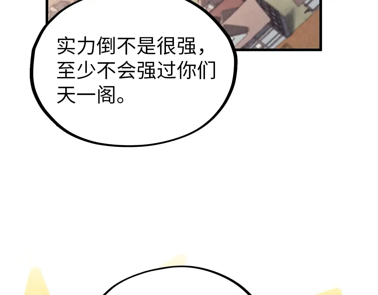 第325话 绝世武帝后人32