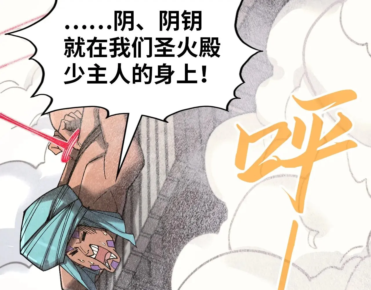 第325话 绝世武帝后人113