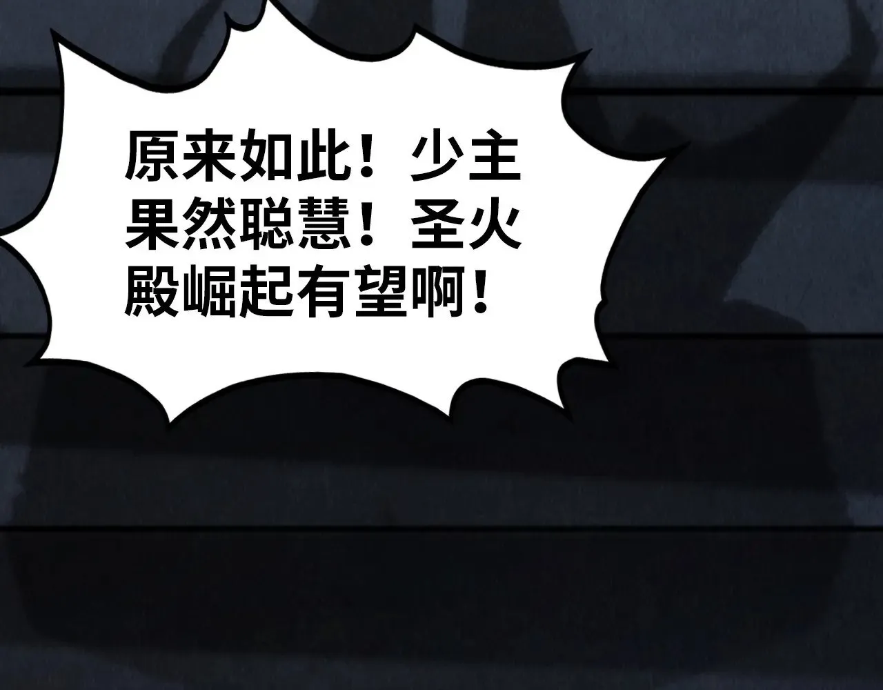 第330话 捷径98