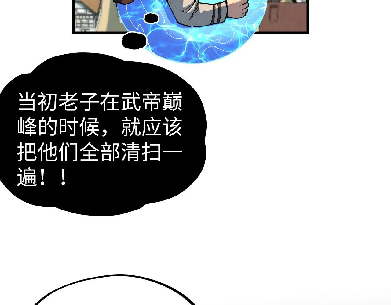 第324话 宇文翱103