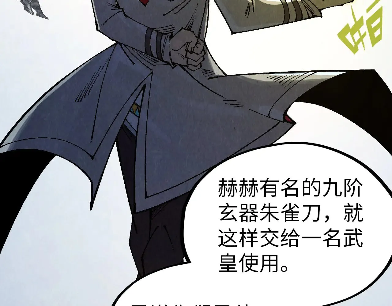 第317话 围攻四极门149