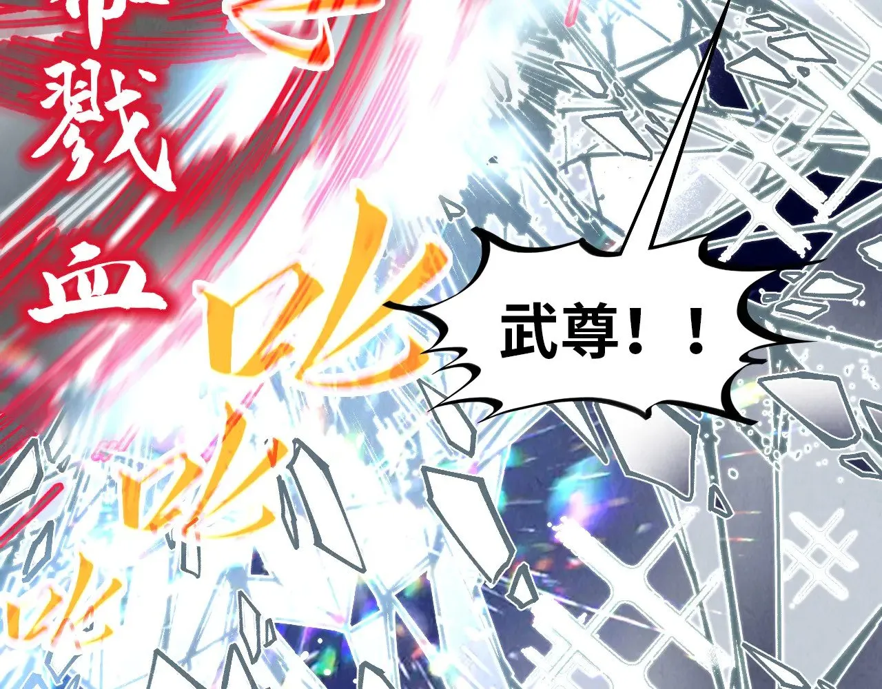 第317话 围攻四极门79