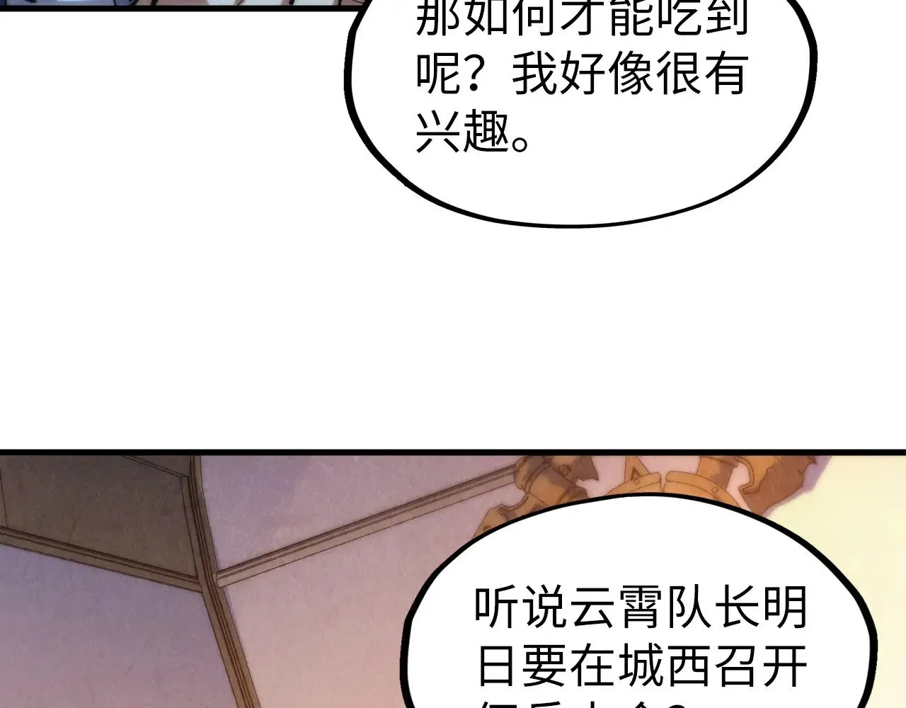 第311话 身份暴露119