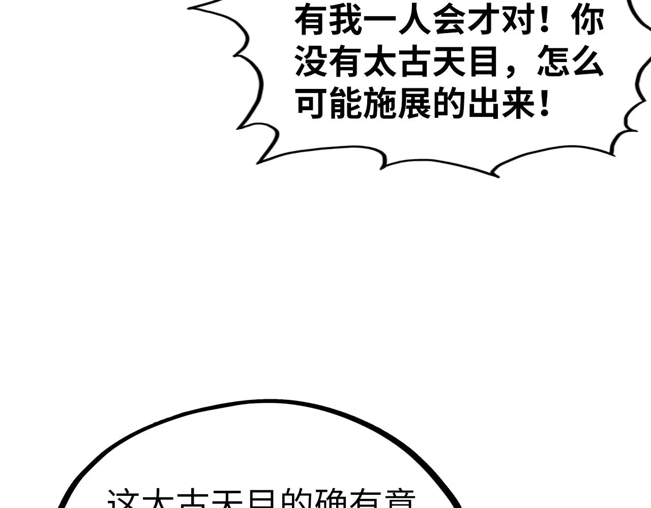 第322话 雨的身份58