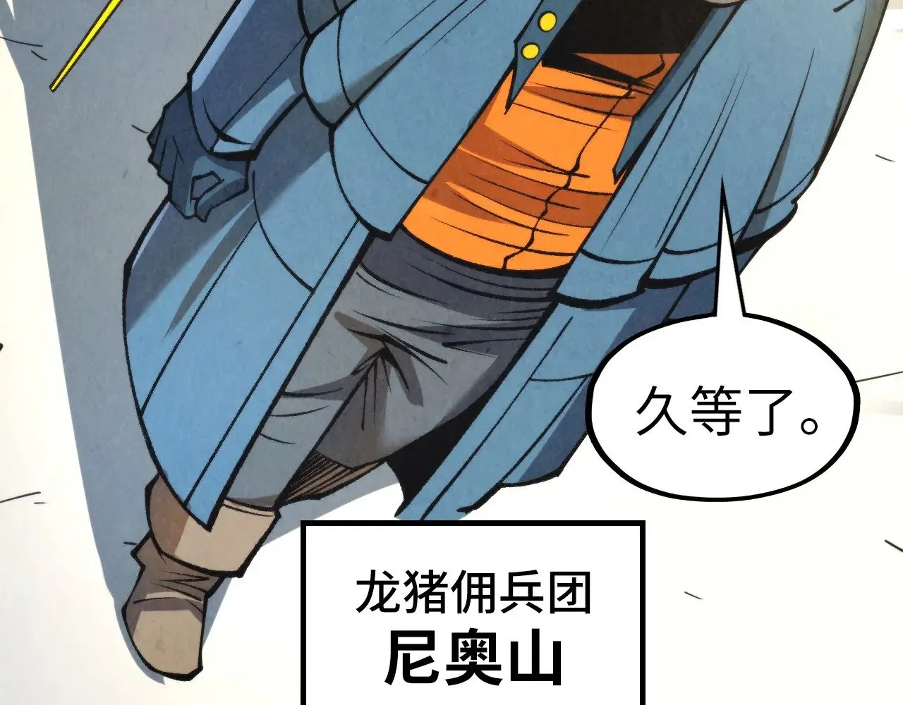 第313话 佣兵大会57