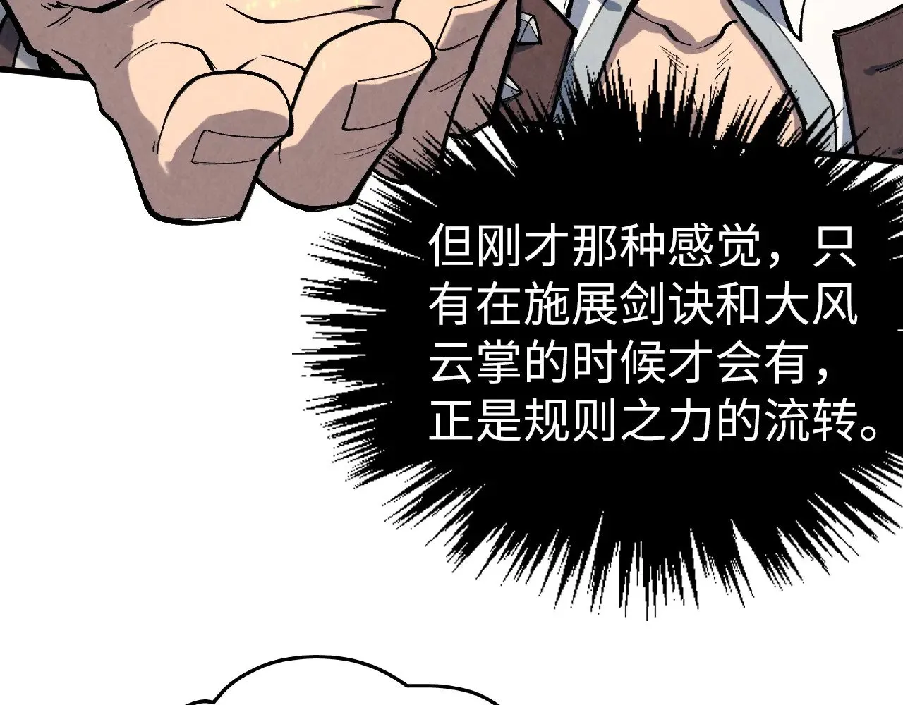 第337话 圣技134